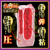 NPG Utensil Race Meiki File 004 Riho Fujimori Onahole - Eroticon Ltd