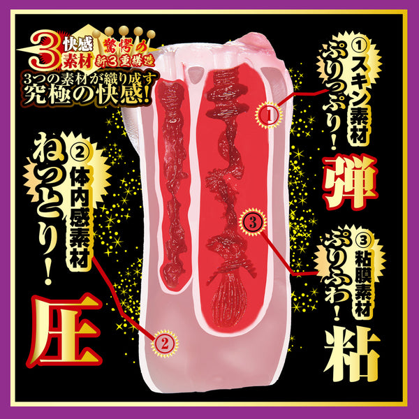 NPG Utensil Race Meiki File 004 Riho Fujimori Onahole - Eroticon Ltd