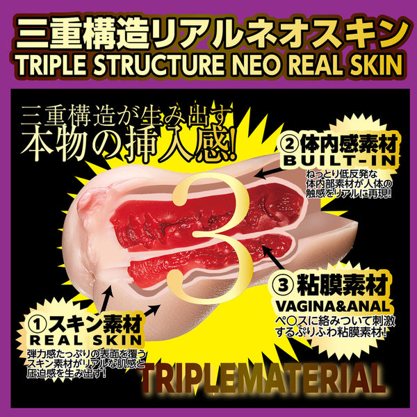 NPG Utensil Race Meiki File 004 Riho Fujimori Onahole - Eroticon Ltd