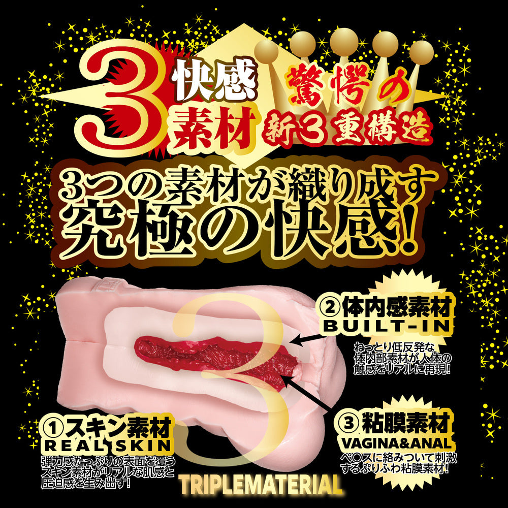 NPG Utensil Race Meiki file 013 Tanaka Remon Onahole - Eroticon Ltd